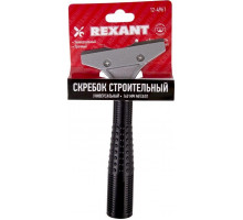 Скребок REXANT 12-4961 строительный универсальный 140 мм металл