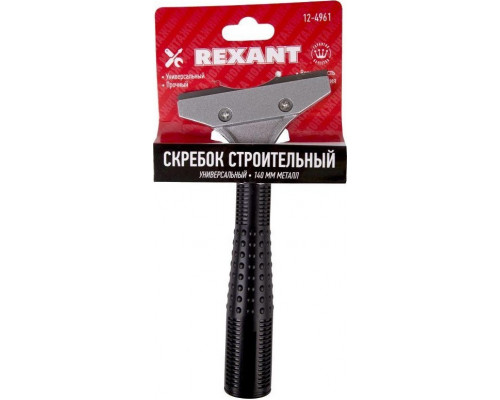 Скребок строительный универсальный REXANT 12-4961, 140 мм, металл