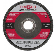Круг лепестковый TRIGGER 70359 125х22мм p80 Тов-158869