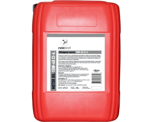 Масло моторное REINWELL 15W40 CI-4 20 л минеральное 4922 / 12626