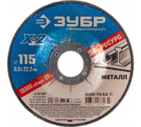 Шлифовальный круг по металлу ЗУБР X-2 x-2 по металлу, 115х6х22,23мм 36204-115-6.0_z03