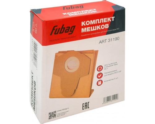 Комплект мешков одноразовых FUBAG 60 л. (5шт) для WD 6SP 31190