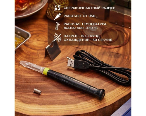 Электропаяльник REXANT 8 Вт 12-0180 12-0180