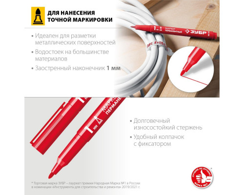 Маркер ЗУБР ПРОФЕССИОНАЛ МП-100 красный, перманентный, 1 мм заостренный