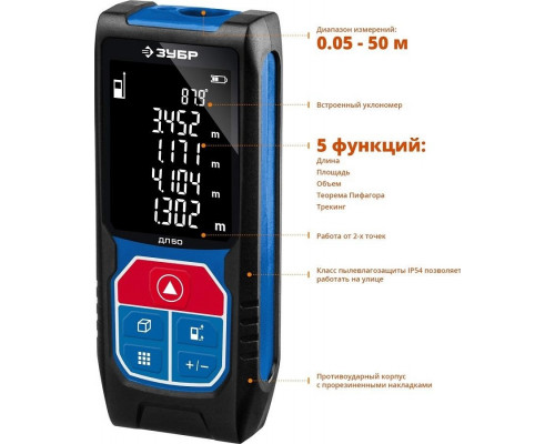 Лазерный дальномер ЗУБР ДЛ-50 34925
