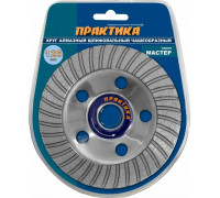 Алмазная чашка ПРАКТИКА турбо (бетон) 125х22.23 779-615 779-615
