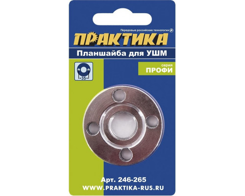 Гайка для УШМ ПРАКТИКА под ключ 35 мм М14 246-265