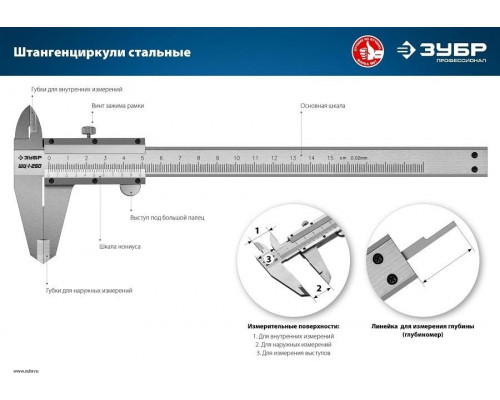 Штангенциркуль ЗУБР ПРОФЕССИОНАЛ ШЦ-1-300, стальной, 300 мм, 34514-300