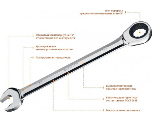 Ключ комбинированный трещоточный ЗУБР МАСТЕР гаечный 32 мм, 27074-32