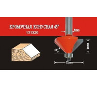 Фреза по дереву АТАКА кромочная конусная 131320 38198 38198