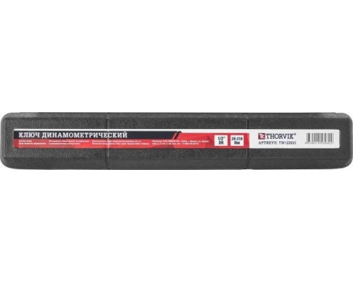 Ключ динамометрический THORVIK TW122821 DR, 28-210Нм 052365