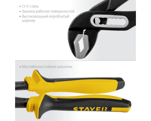 Клещи STAYER Hercules переставные с двухкомпонентными маслобензостойкими 2236_z03