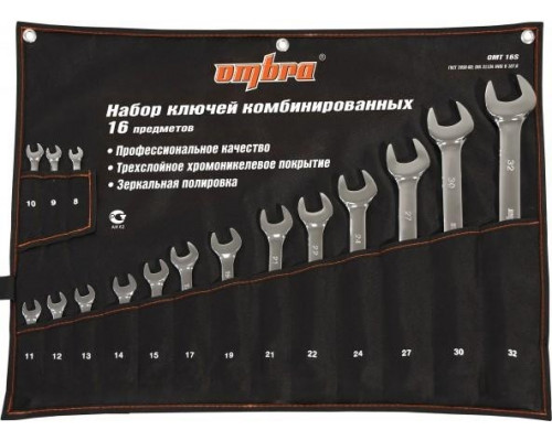 Набор ключей комбинированных OMBRA OMT16S, 16 предметов, 055009