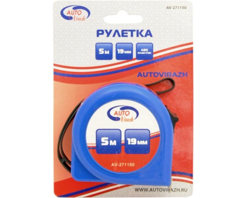 Рулетка измерительная Autovirazh AV-271150 5 м х 19 мм