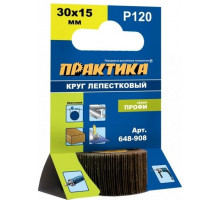 Круг лепестковый с оправкой ПРАКТИКА 30х15 мм P120 648-908 648-908