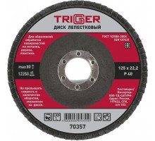 Круг лепестковый TRIGGER 70357 125х22мм p40 Тов-158867