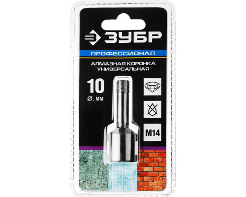 Алмазная коронка для сухого сверления ЗУБР d=10 х 35, M14 Профессионал 29865-10-M14