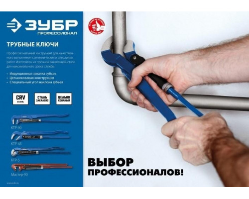 Ключ трубный рычажный ЗУБР ПРОФЕССИОНАЛ ктр-s, №3, изогнутые губки 27336-3_z02