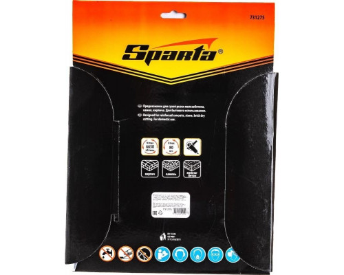 Алмазный диск для резки бетона Sparta 230х22,2 мм отрезной turbo, 731275