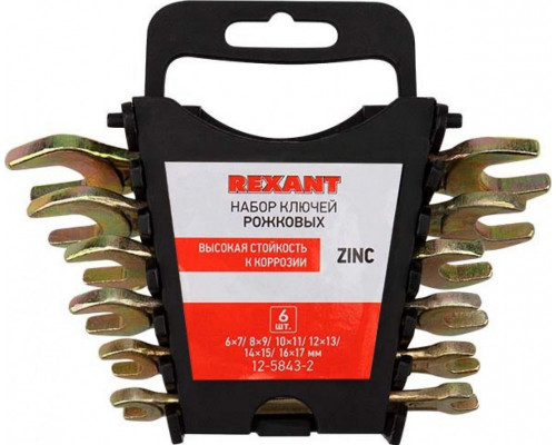 Набор рожковых ключей REXANT 12-5843-2, 6 шт., желтый цинк