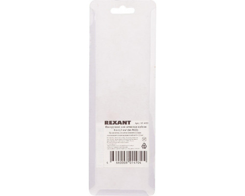Инструмент для снятия изоляции REXANT HT-5022 12-4022
