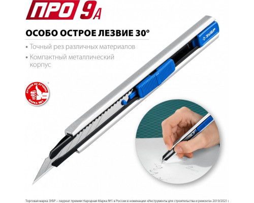 Нож строительный ЗУБР металлический с автостопом Про-9А, сегментные лезвия 9 мм 09152
