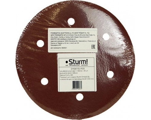 Диск на велюровой основе Sturm DWS6010SL-9220 абразивный d=225мм, p220, 20шт