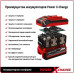 Аккумулятор EINHELL 4511396 18 B, 4 Aч POWER X-CHANGE