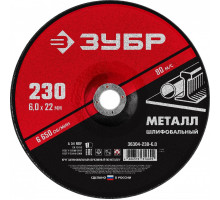 Шлифовальный круг по металлу ЗУБР 230х6х22.2 мм Мастер 36304-230-6.0