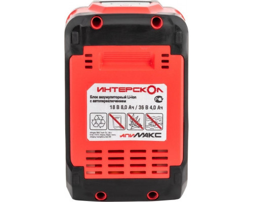 Аккумулятор ИНТЕРСКОЛ 18/36V 8.0 Ач Li-Ion АПИМАКС-8 2400.308