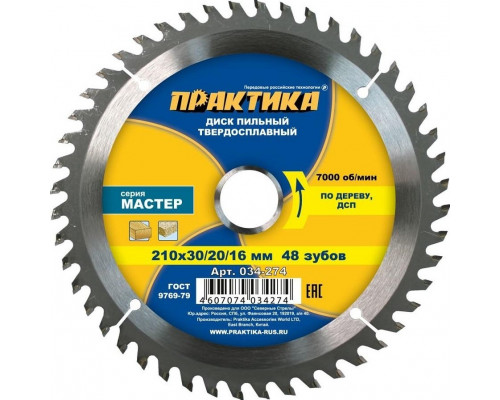 Пильный диск по дереву ПРАКТИКА 210х48тх30 мм 034-274 Мастер 034-274