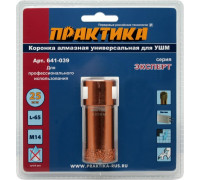 Алмазная коронка для сухого сверления ПРАКТИКА 