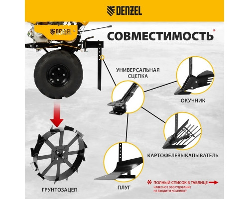 Мотоблок Denzel DPT-470S-PRO 7 л.с. с ременным сцеплением 56445