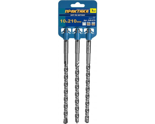 Бур SDS-plus ПРАКТИКА 10х210 мм, 3 шт, серия 