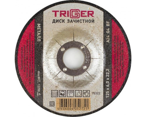 Шлифовальный круг по металлу TRIGGER 70 322 125х6х22.2мм тов-157538
