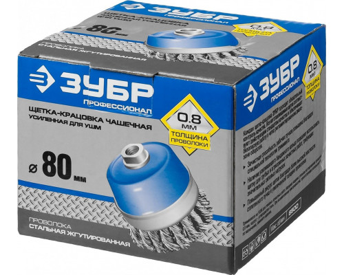 Щетка обдирочная для УШМ чашеобразная ЗУБР D-80 М14 35271-080_z02 35271-080_z02
