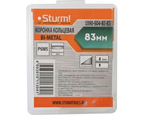 Коронка биметаллическая Sturm 1090-S04-BI-83 с центрирующим сверлом