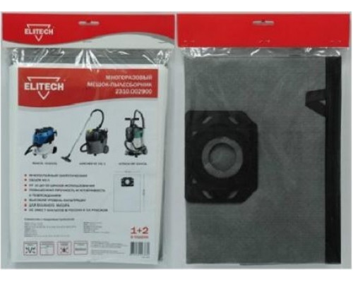 Мешки ELITECH для VC 4210 М VC4210L (уп.3шт) 2310.002900 2310.002900