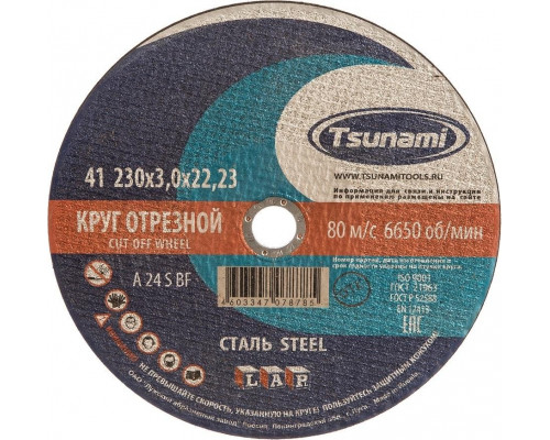 Отрезной круг по металлу TSUNAMI A24SBF 230х3.0х22.2 мм D16102303022000 D16102303022000