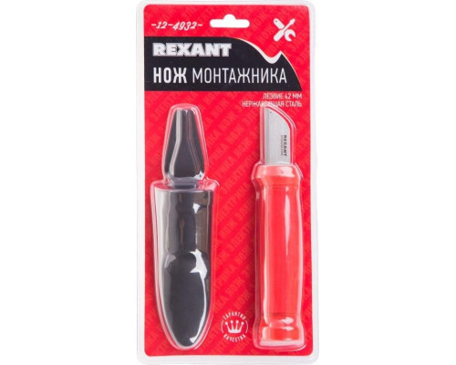 Нож монтажника REXANT 12-4932 из нержавеющей стали, лезвие 42 мм
