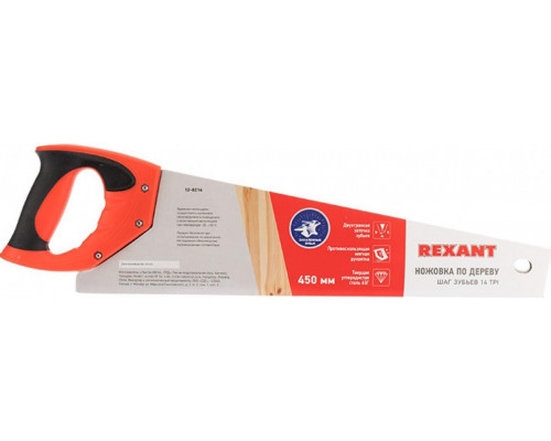 Ножовка по дереву REXANT Зубец 450 мм 7-8 tpi, каленый зуб 2d, двухкомпонентная рукоятка 12-8214