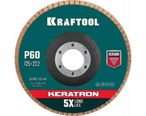 Круг лепестковый KRAFTOOL KERATRON керамический торцевой 125х22,2мм p60 36598-125-60