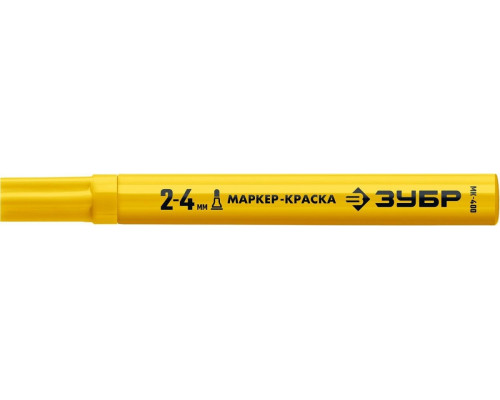 Маркер ЗУБР ПРОФЕССИОНАЛ мк-400 желтый, круглый наконечник 2-4 мм 06325-5
