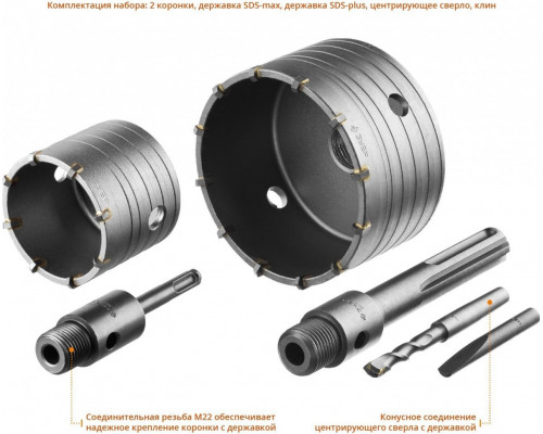 Набор буровых коронок SDS-plus/SDS-MAX ЗУБР ПРОФЕССИОНАЛ с оснасткой, d=68, 100 мм, кейс, 29185-H2-2