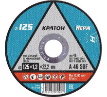 Отрезной круг по нержавеющей стали КРАТОН A46SBF 125х1.2х22.2 мм 10705006 1 07 05 006