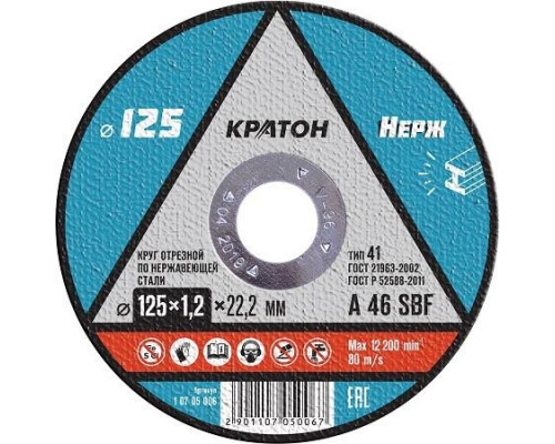 Отрезной круг по нержавеющей стали КРАТОН A46SBF 125х1.2х22.2 мм 10705006 1 07 05 006