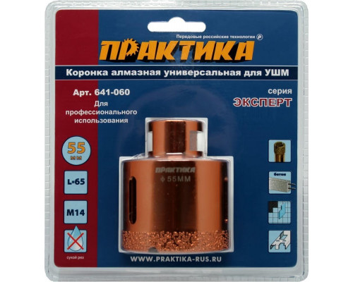 Алмазная коронка для сухого сверления ПРАКТИКА 