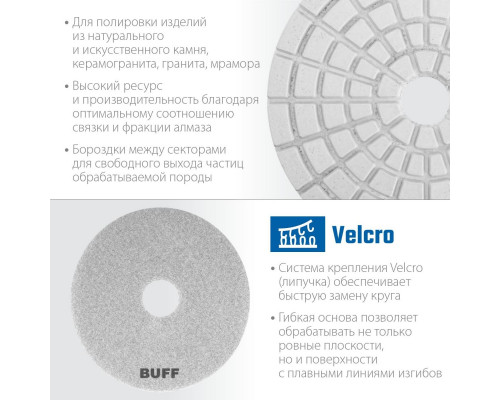 Алмазный гибкий шлифовальный круг ЗУБР Черепашка BUFF 100мм для мокрого шлифования 29866-10000