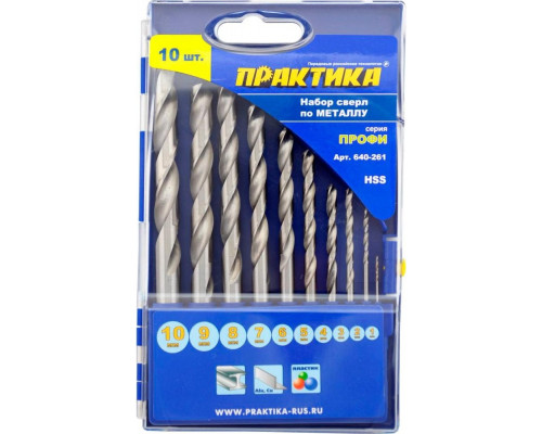 Набор сверл по металлу ПРАКТИКА Р6М5 10 шт. (1,0-10 мм.) Профи 640-261 640-261