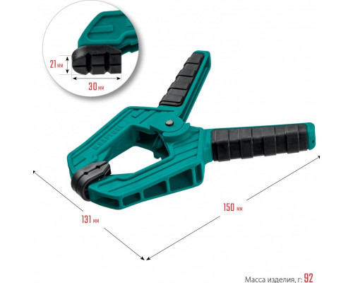 Струбцина прижимная KRAFTOOL SC-7 пружинная 65/65 мм 32227-7